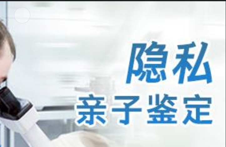 宣威市隐私亲子鉴定咨询机构